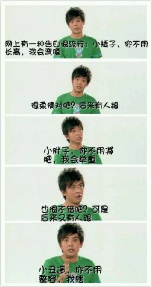 爱情公寓笑话多（5）