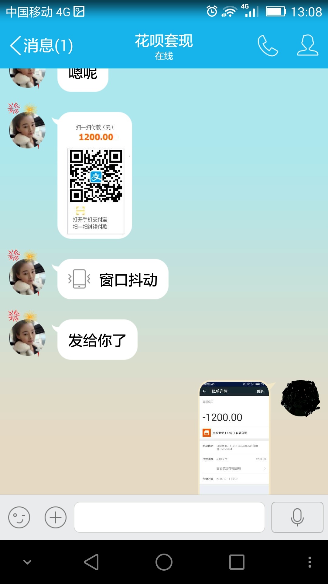 特大喜讯