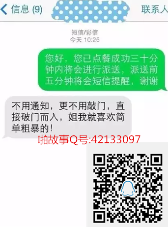 外卖小哥的辛酸