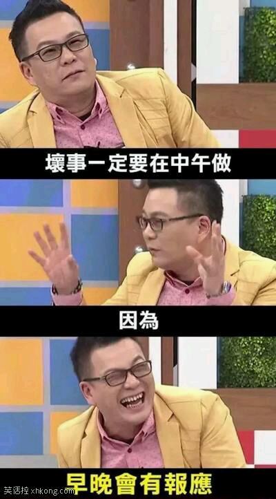 坏事一定要在中午做