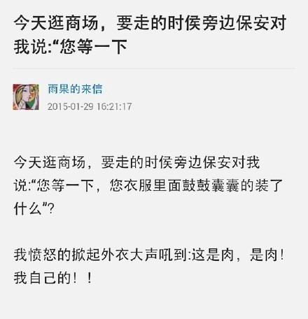 这是肉！是肉！是我自己的！流下辛酸的泪。。。