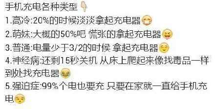 手机充电的各种类型，对照了下自己，必须是4好吗！！！