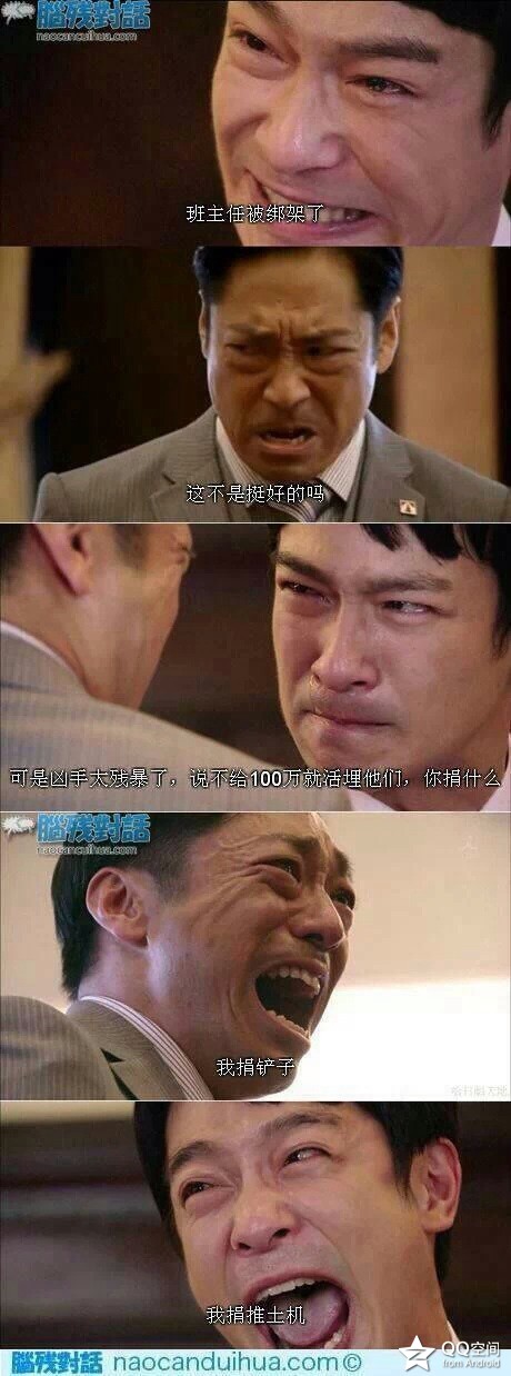 一张让我笑哭的图，满满的都是喜悦的泪。