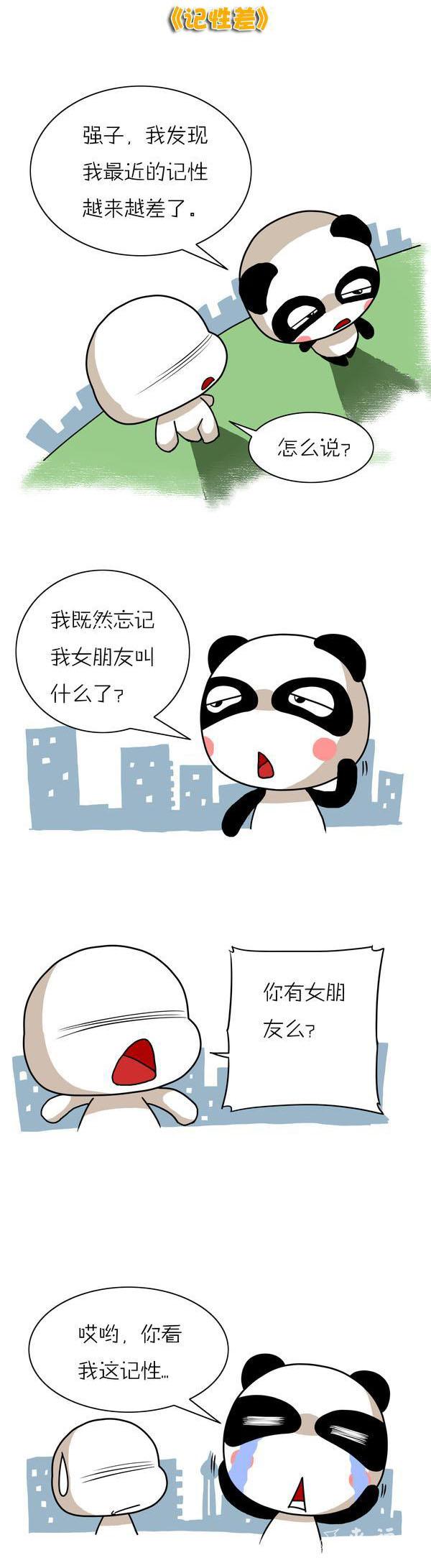 我觉得我最近记性越来越差