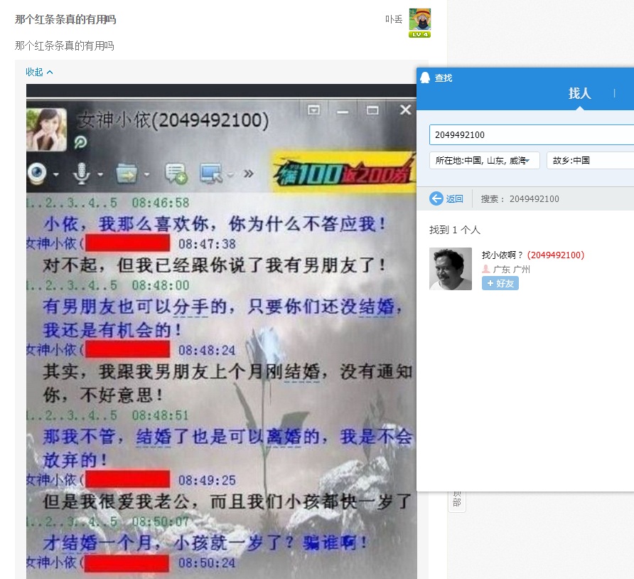 逗比，你逗我呢