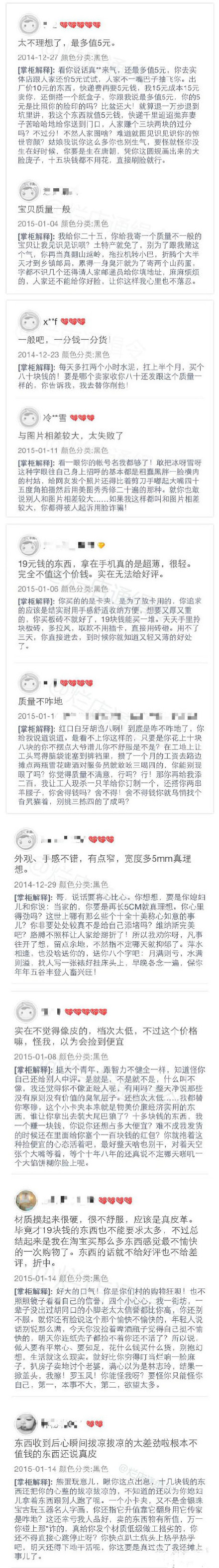这么屌的淘宝卖家，你见过吗