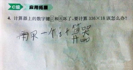 再买一个呗！！！