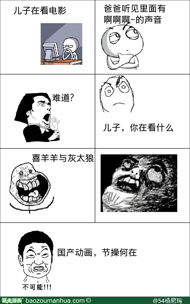 国漫烂到让王尼玛摘下头套