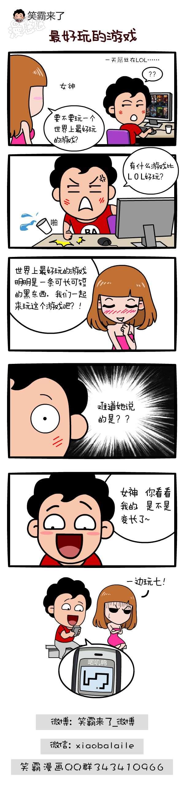 世界上最好玩的游戏？？！