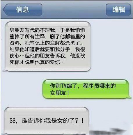 程序员的悲催！