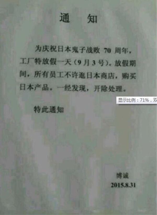 中国好企业，中国好老板