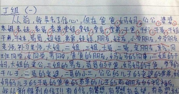 这作文写得。。。。。。。