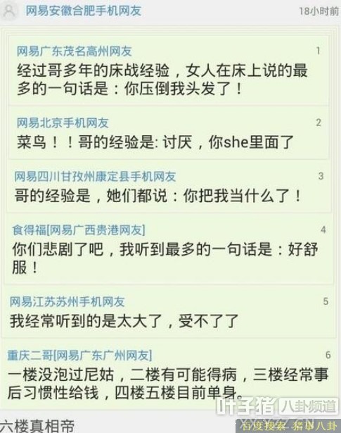 不能相信的话