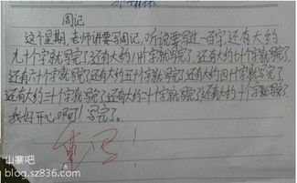 老师已被气死