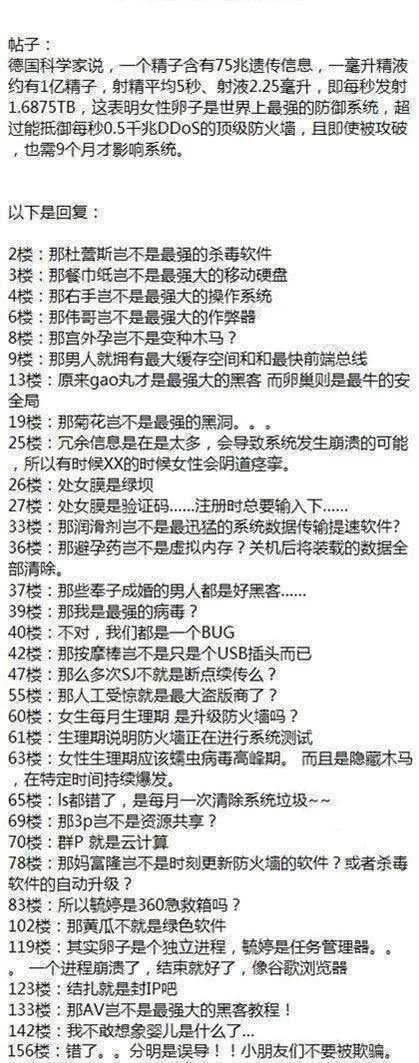 男人雄起