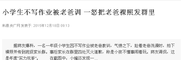 年度最佳坑爹熊孩子
