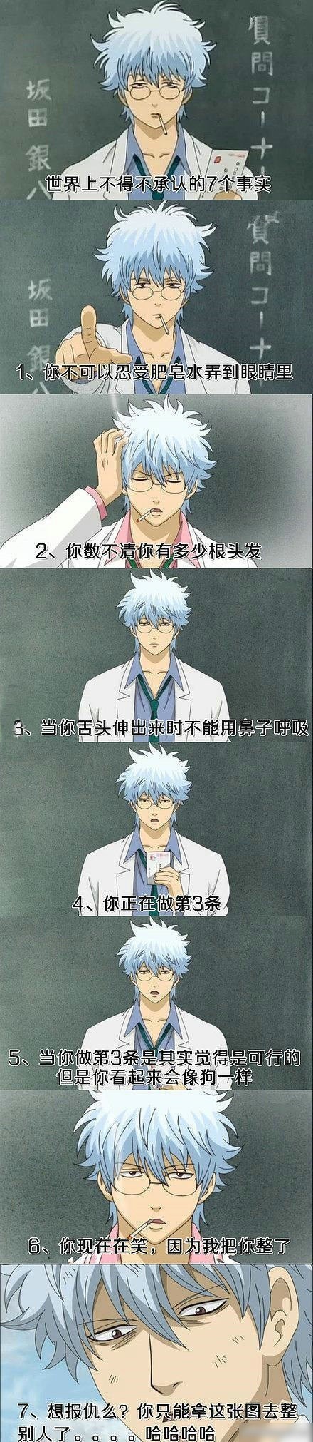 世界上不得不承认的七个事实。