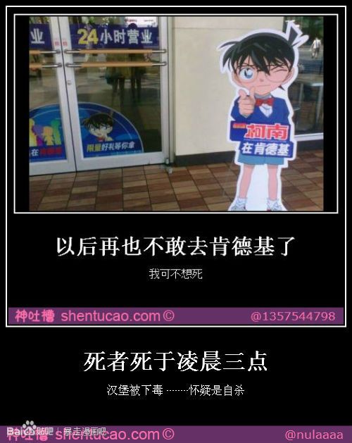 肯德基不去啦