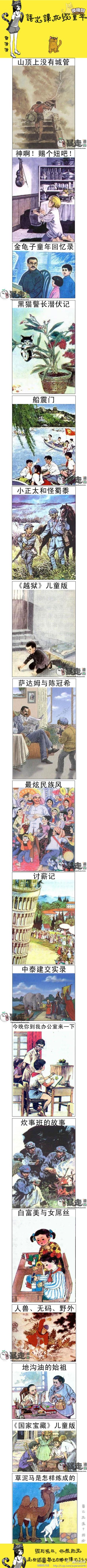 毁童年啊！！！