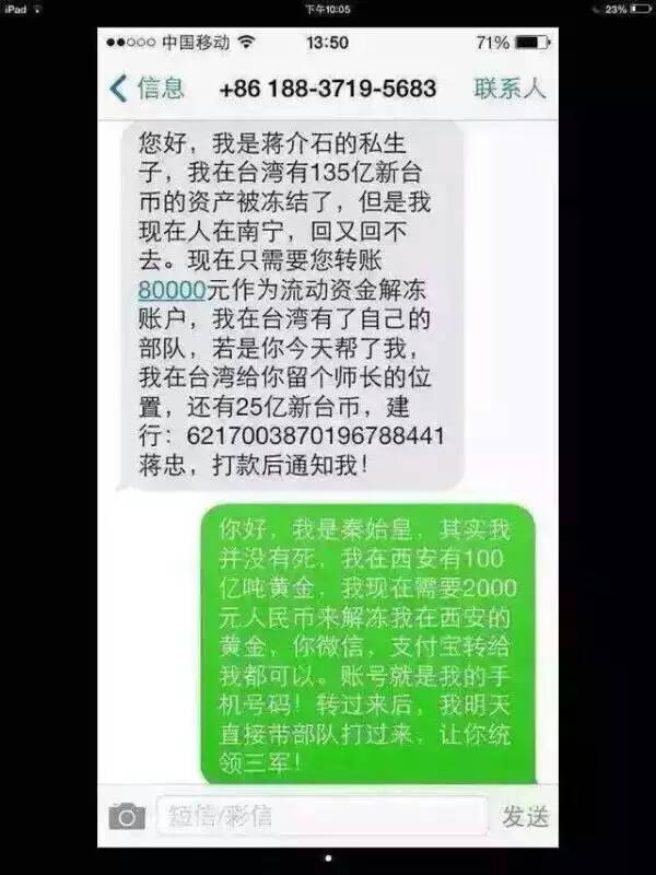 今天收到的一个短信，还好哥机智！