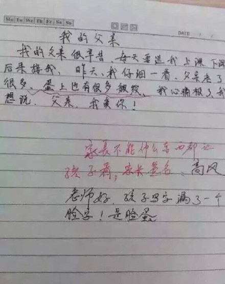 父亲的内心无比崩溃…