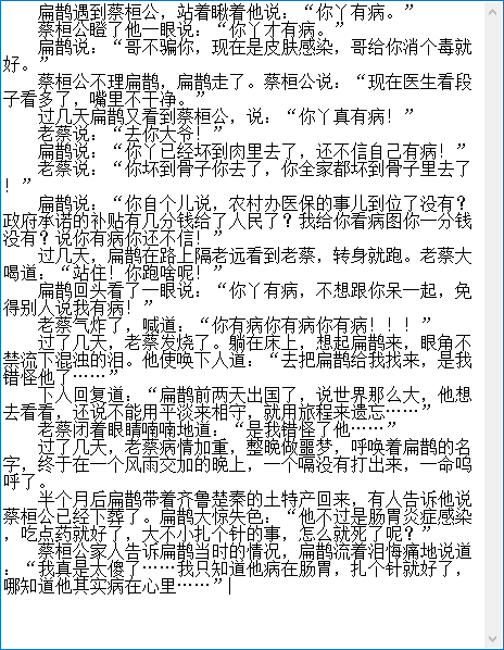 扁鹊见菜还公，改编版