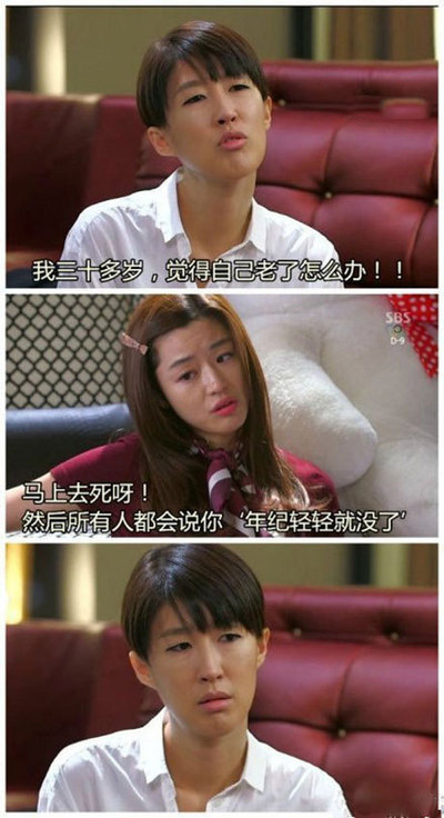 觉得自己老了肿么办？