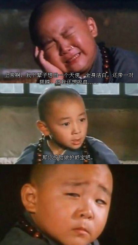 那你投胎做护舒宝吧