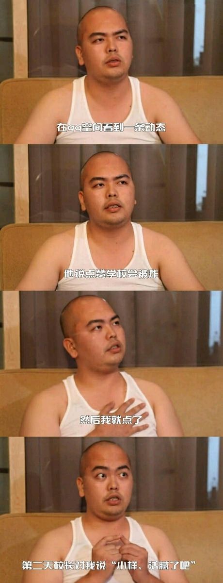 小样，活腻了吧