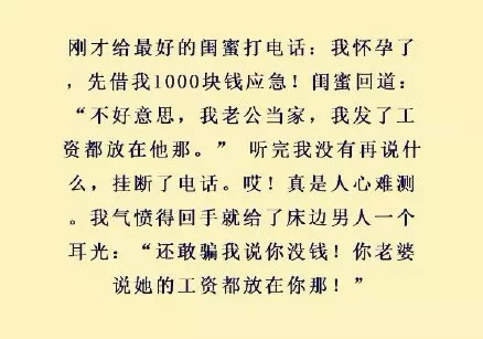 我怀孕了！