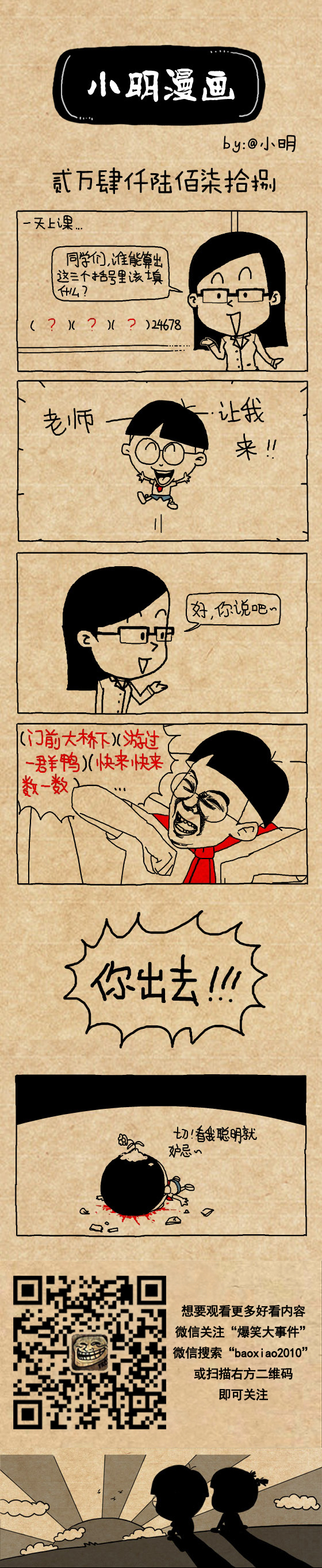 不定时更新中，请持续关注......