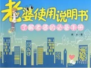 老婆使用说明书出炉了