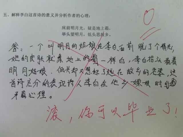 可以毕业了