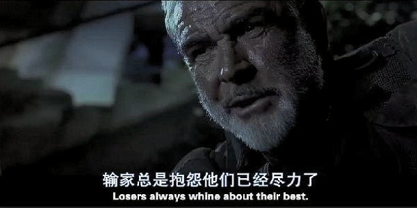 一句尽力了掩饰了多少的没用？