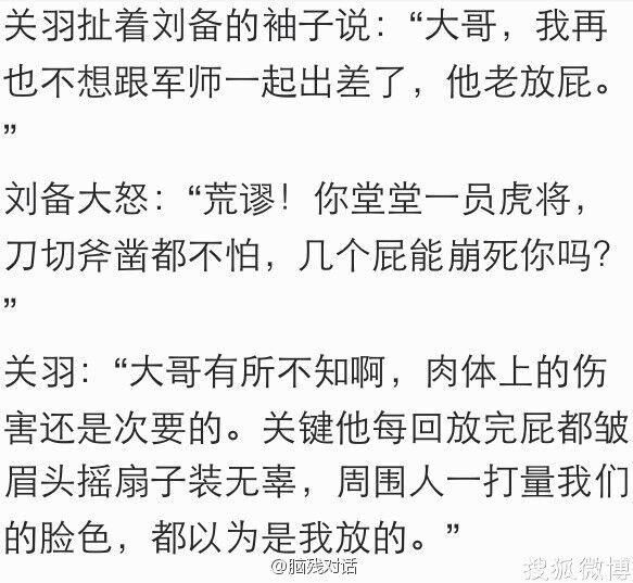 三国也来爆笑
