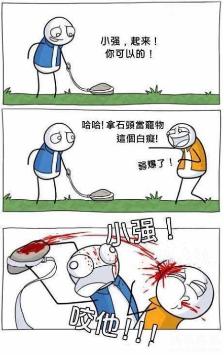 一块石头