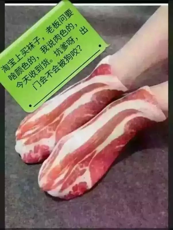 肉色袜子