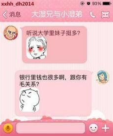 跟你有毛线关系