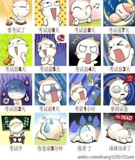哦滴神啊，考试！