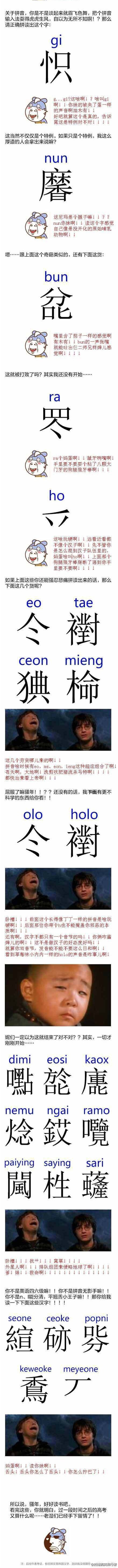 我竟然不会说汉语了！