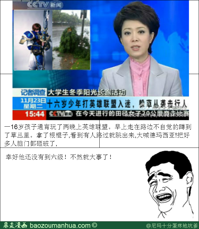 玩LOL的点赞
