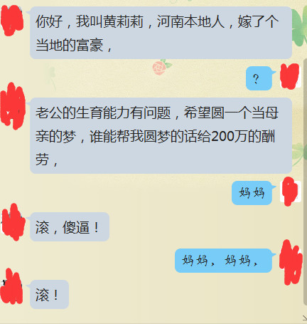 为啥骂我，有什么不对的吗