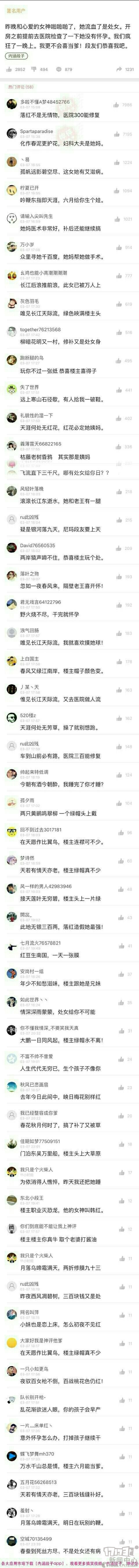 自古评论都神人。