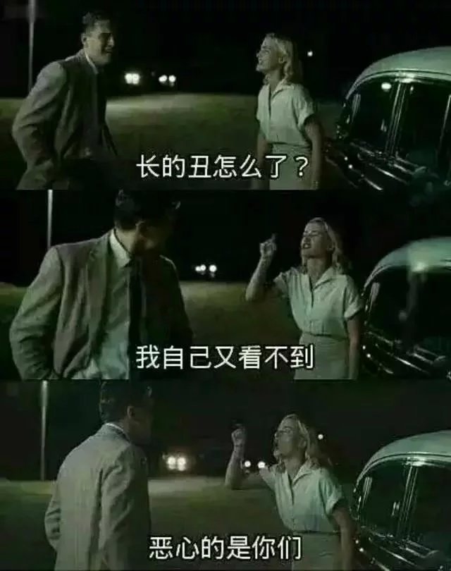 长的丑怎么了！