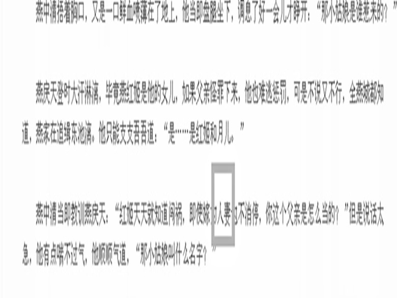 哈哈哈，好污的小说