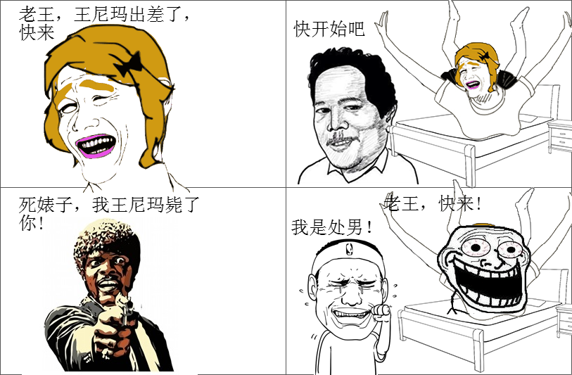 老王输了