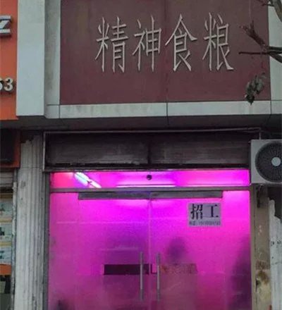 这名字好内涵啊！