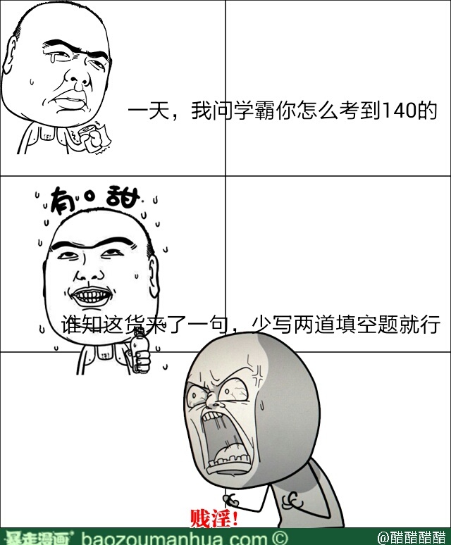学霸你过来我保证不打死你