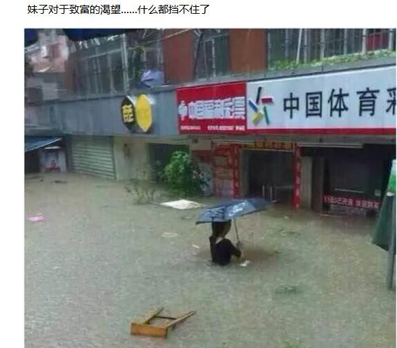 妹子对于致富的渴望.......什么都挡不住了。