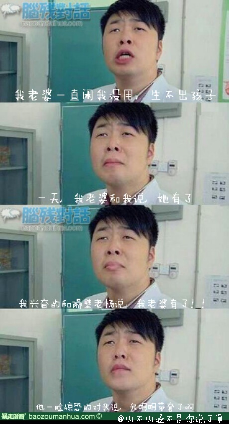内不内涵不是你说了算